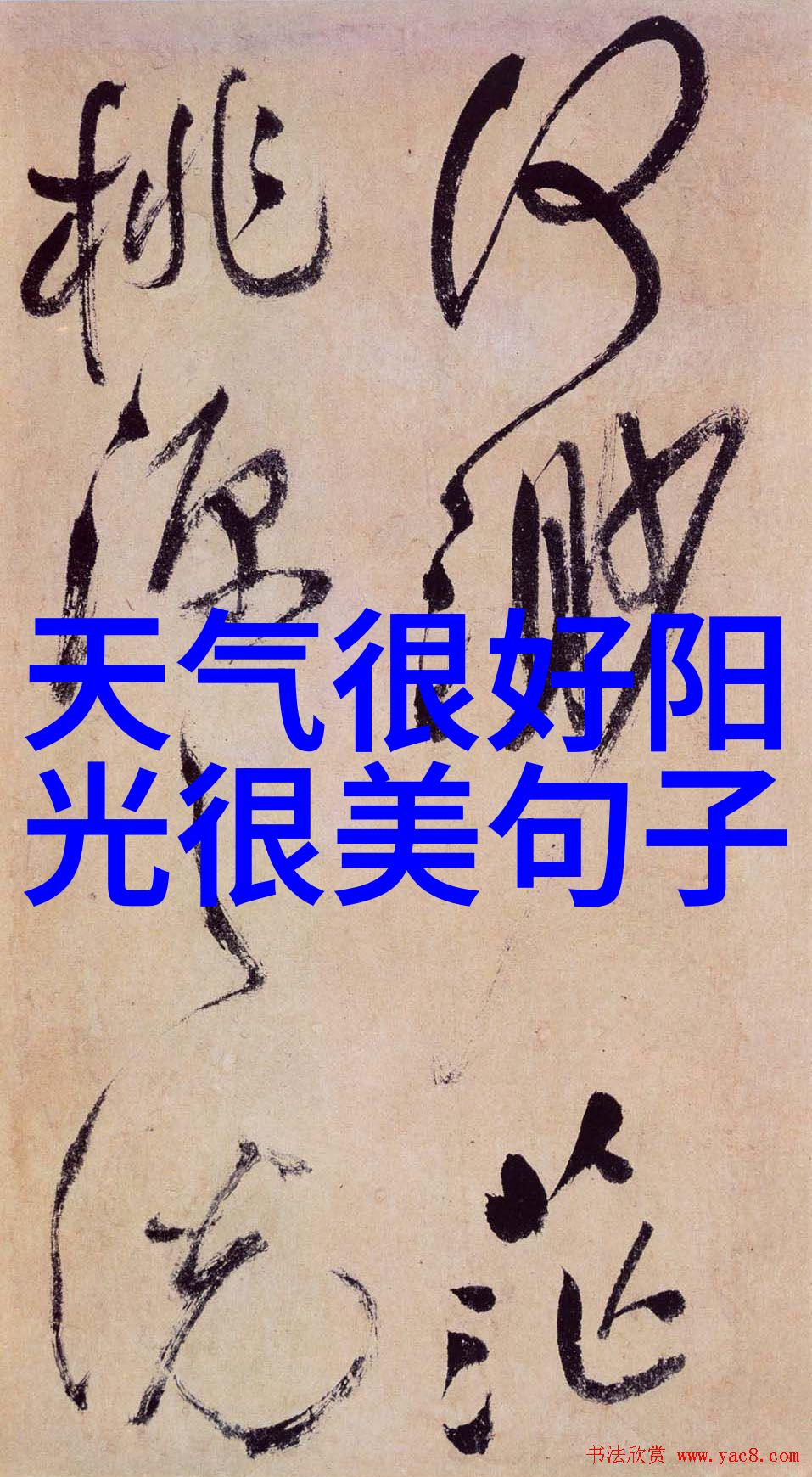 人生经典空间说说带图片