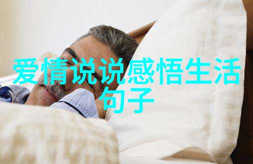 看了赞不绝口的爱情说说大全影响一个人的不是得到的东西